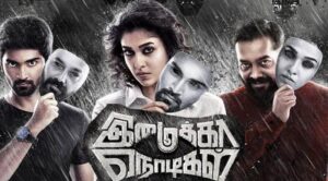 Imaikkaa Nodigal Movie Songs Lyrics