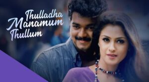 Thulladha Manamum Thullum Movie Lyrics