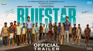 Blue Star Movie Songs Lyrics